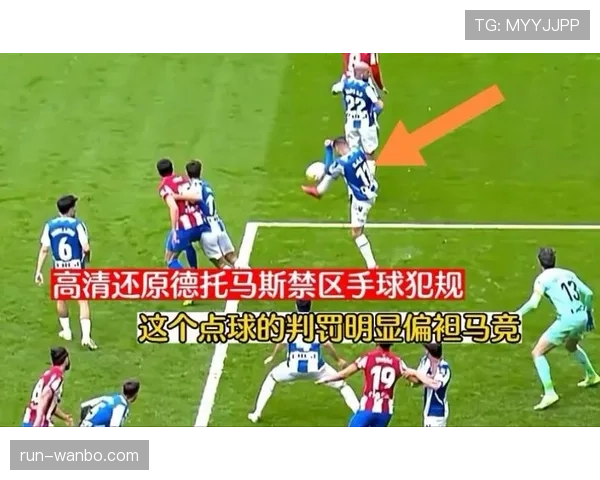 禁区犯规判罚标准解析：什么时候一定判点球？